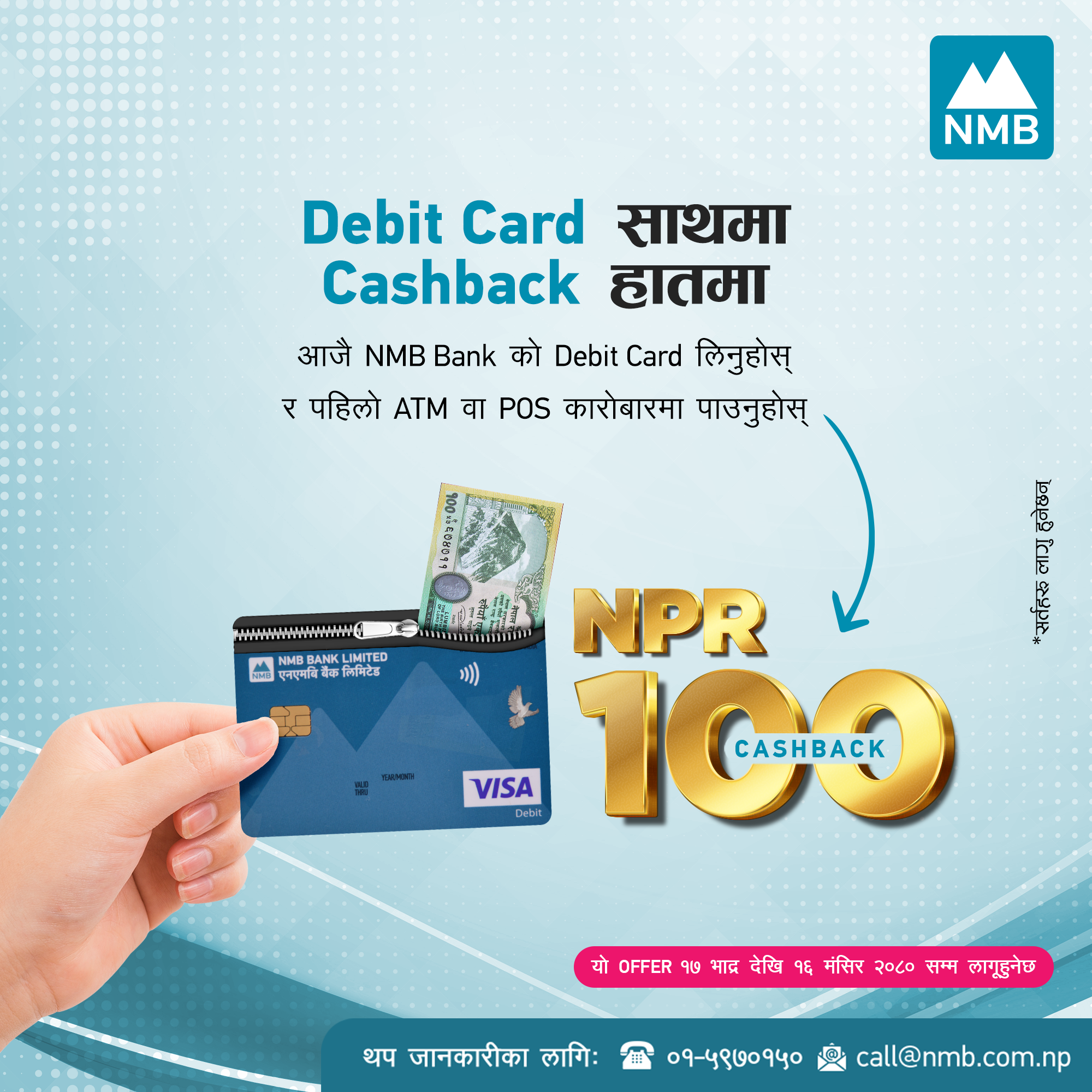 NMB Bank announces Rs. 100 cashback on Debit Card transactions