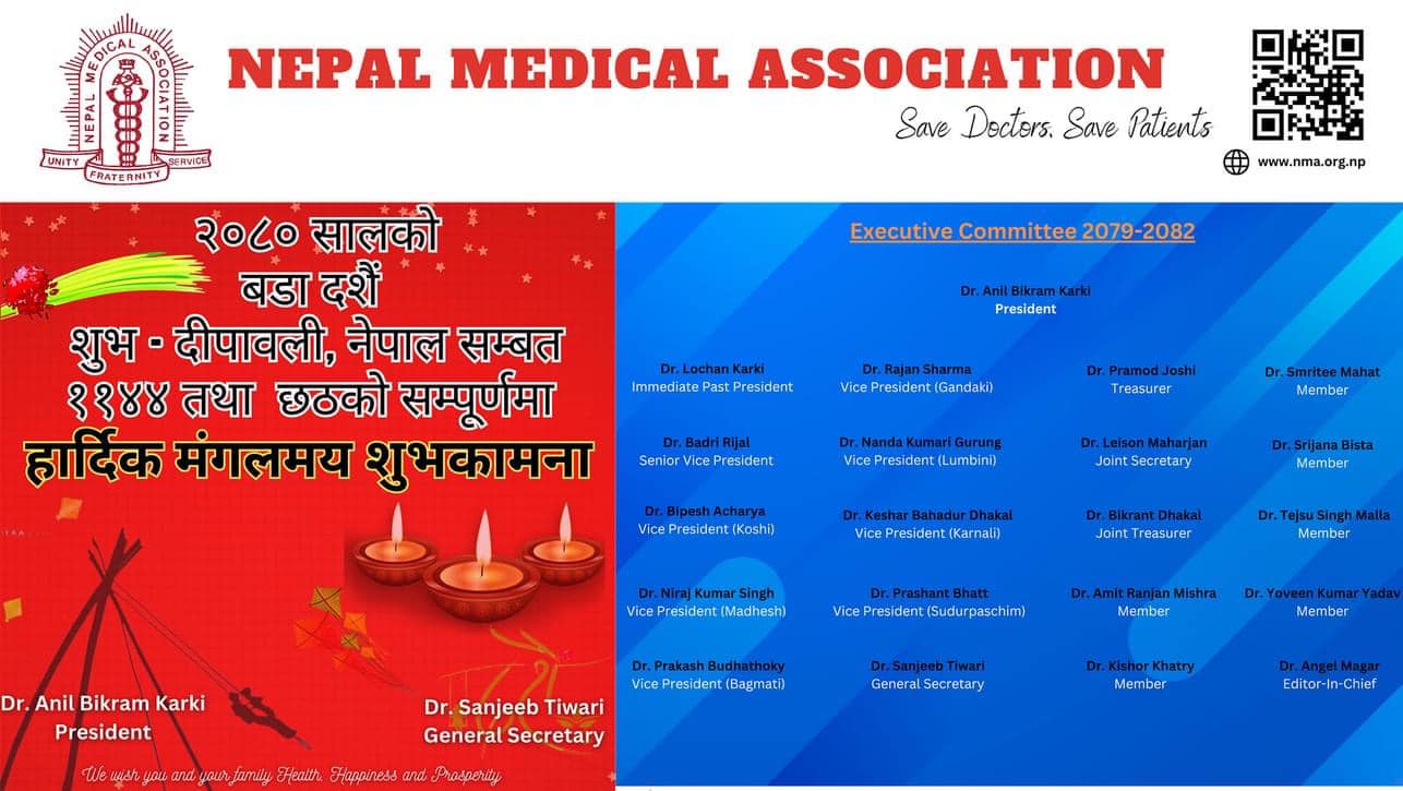 नेपाल मेडिकल एसोसिएसनद्वारा विजया दशमीको शुभकामना