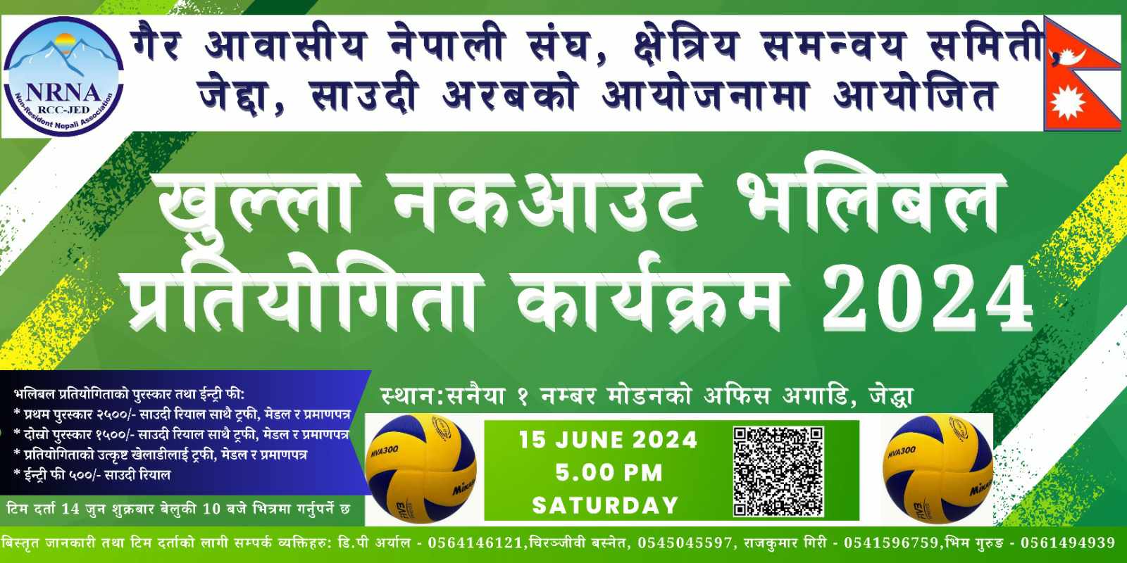 गैर आवासीय नेपाली संघ क्षेत्रिय समन्वय समिती जेद्दा, साउदी अरबको आयोजनामा जेद्दाको सनैया १ मा  भब्य खुल्ला नकआउट भलिबल प्रतियोगिता हुँदै