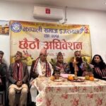 झापाली समाज, इजरायलको छैठौं अधिवेशन सम्पन्न