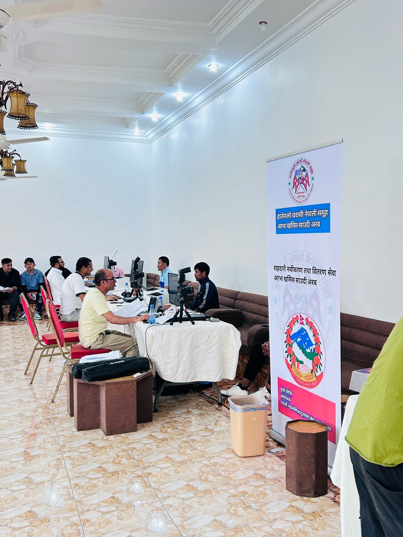 साउदी अरबको आभा-खमिस क्षेत्रमा ६३४ राहदानी नवीकरण आवेदन संकलन