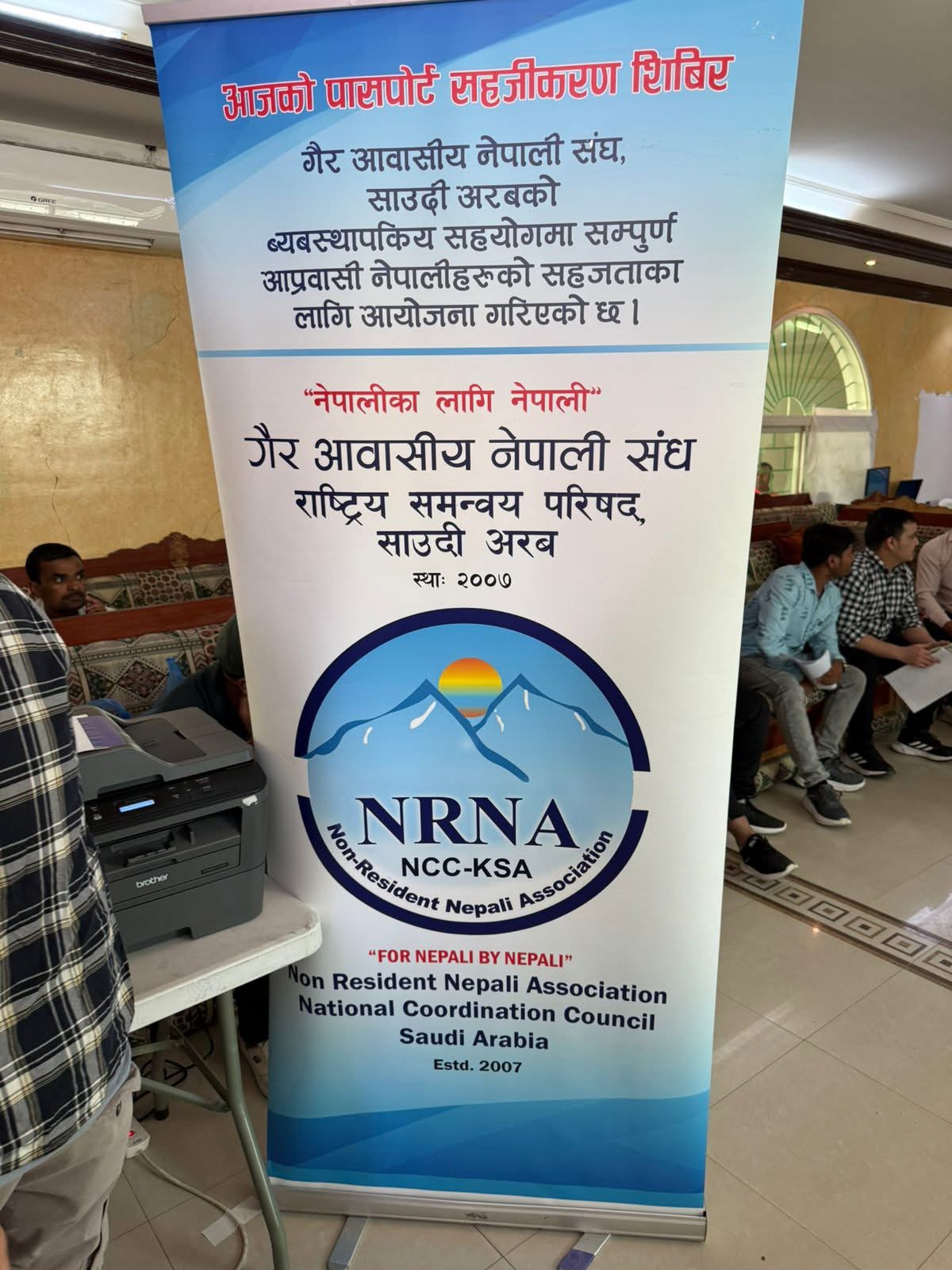 साउदीअरबको अलकासीम, ताबुक र पूर्वी प्रान्त दम्माममा अस्थायी राहदानी शिविरहरू सफलतापूर्वक सम्पन्न