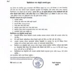 अबुधाबीस्थित नेपाली राजदूतावासबाट श्रम स्वीकृति सेवा सुरु
