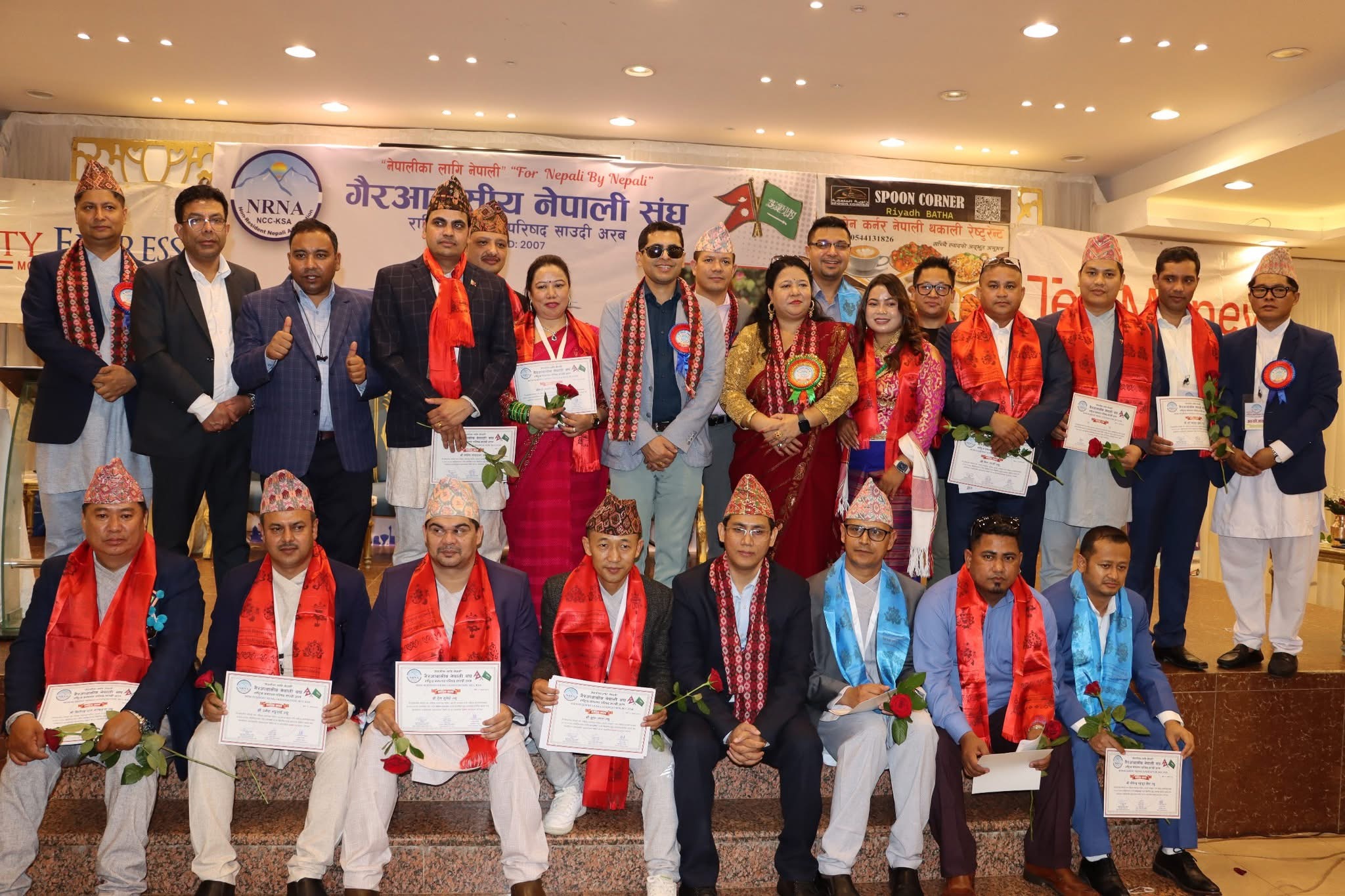 गैरआवासीय नेपाली संघ साउदी अरेबियाको दशौं महाधिवेशन सफलतापूर्वक सम्पन्न – नयाँ कार्यसमिति निर्विरोध चयन