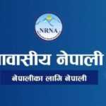 एनआरएनए एनसीसीका विभिन्न देशमा अध्यक्षहरू निर्वाचित