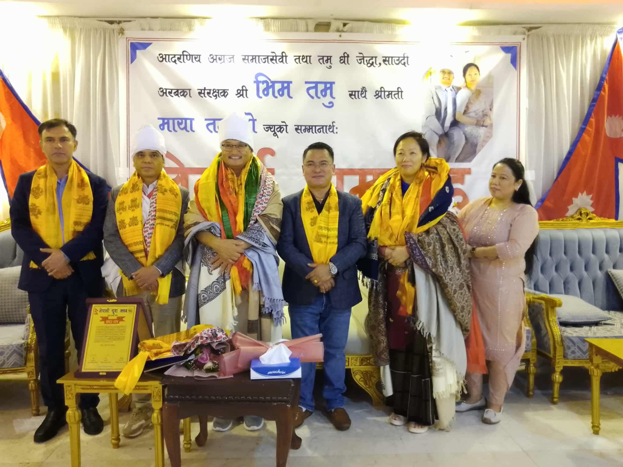 ३० वर्ष साउदीमा बिताएका वरिष्ठ समाजसेवी भीम गुरुङको भव्य विदाई
