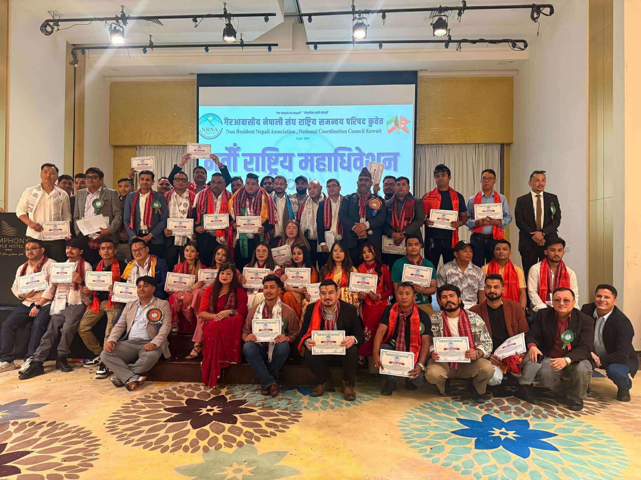 गैरआवासीय नेपाली संघ, राष्ट्रिय समन्वय परिषद कुवेतको नवौं महाधिवेशन सम्पन्न