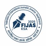 अन्तर्राष्ट्रिय पत्रकार महासंघ अमेरिका (FIJA) को साउदी अरब शाखा गठन