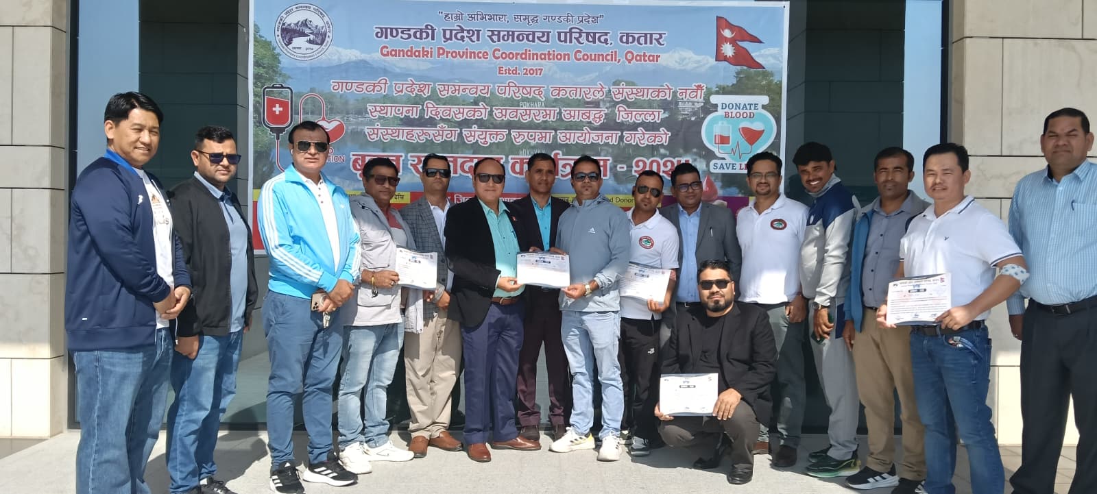 गण्डकी प्रदेश समन्वय परिषद् कतारद्वारा बृहत रक्तदान कार्यक्रम सम्पन्न