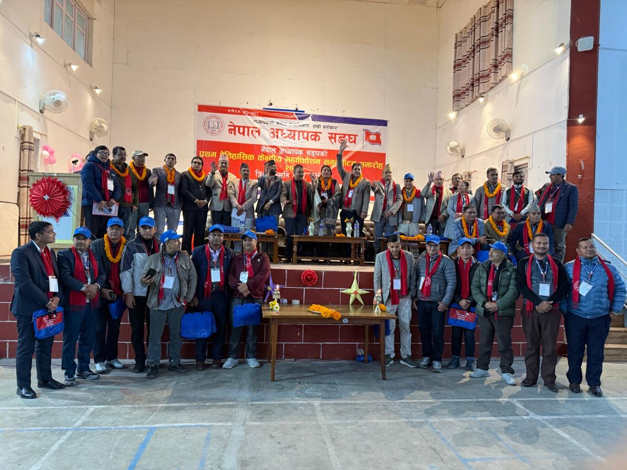 नेपाल अध्यापक संघको प्रथम महाधिवेशन सम्पन्न