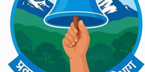 प्रवासी नेपालीसँग श्रम मन्त्री रामजी यादवको ऐतिहासिक भर्चुअल अन्तरक्रिया सम्पन्न