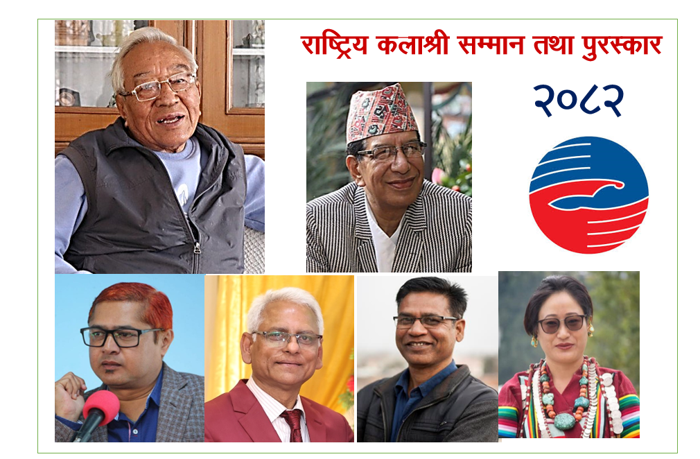 राष्ट्रिय कलाश्री सम्मान तथा पुरस्कार घोषणा