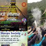 दक्षिण कोरियामा ग्याल्पो लोसार भव्यरुपमा मनाइने