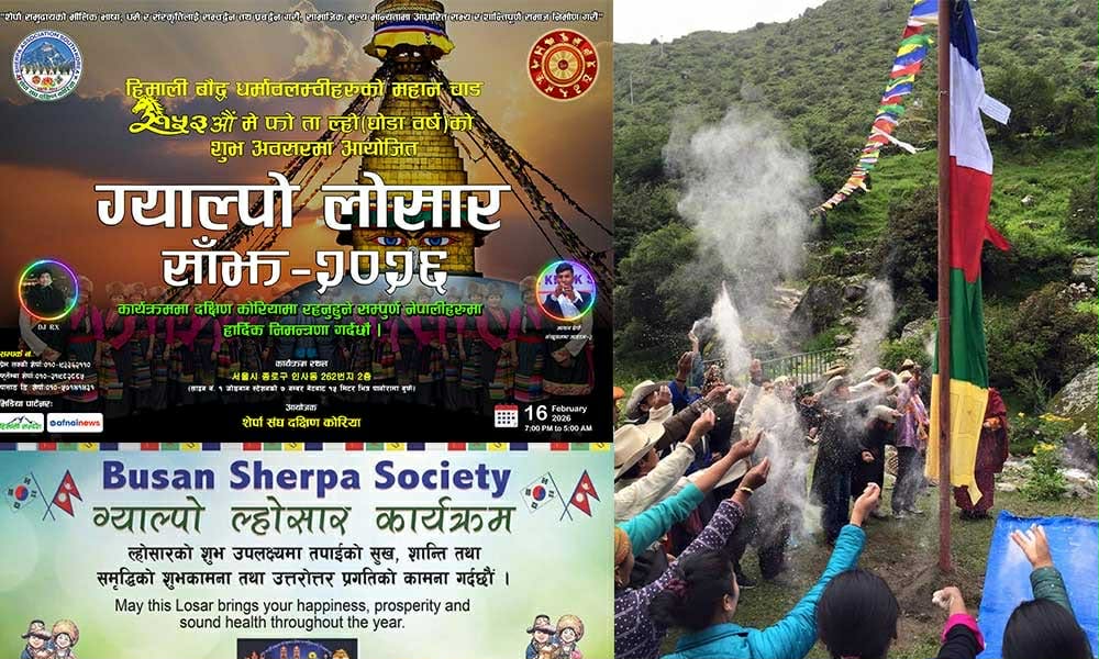 दक्षिण कोरियामा ग्याल्पो लोसार भव्यरुपमा मनाइने