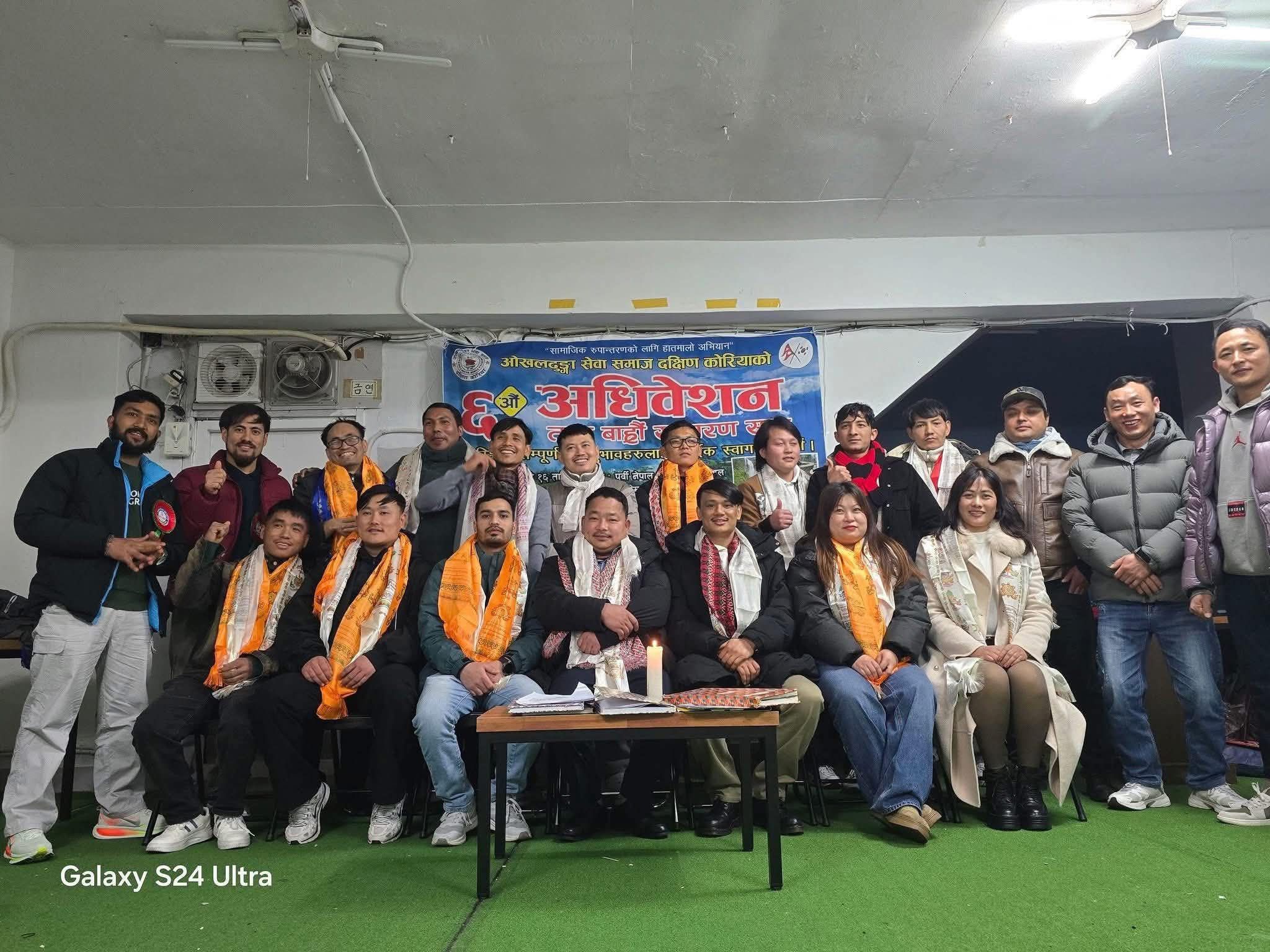 ओखलढुंगा सेवा समाज, दक्षिण कोरियाको अध्यक्षमा राई