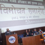 इन्सेकद्वारा नेपाल मानव अधिकार वर्ष पुस्तक २०२६ सार्वजनिक