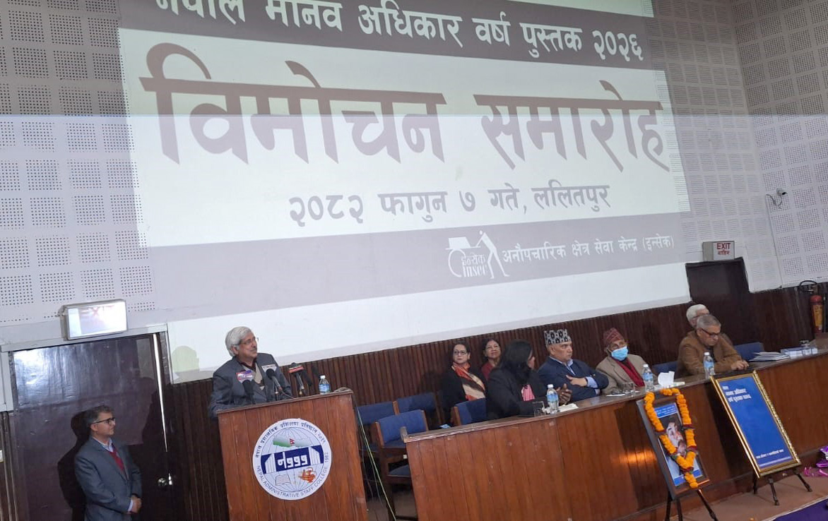 इन्सेकद्वारा नेपाल मानव अधिकार वर्ष पुस्तक २०२६ सार्वजनिक