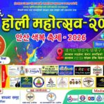 हार्दिक निमन्त्रणाः होली महोत्सव दक्षिण कोरिया