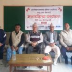 पाँचथरमा आयो नुनलगायत वस्तु तथा सेवासम्बन्धी अन्तक्रिया