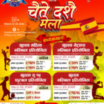 “स्पेनको बार्सिलोनामा बागलुङेहरूको सांस्कृतिक जमघट”