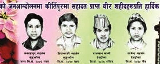 कीर्तिपुरमा सहीद दिवस भब्यतापूर्वक मनाउने तयारी
