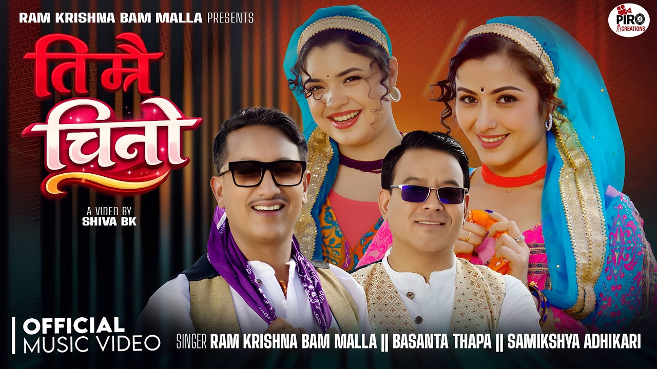 प्रवासी गायक मल्लको गीत ‘तिम्रै चिनो’ सार्वजनिक