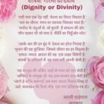 गरिमा या देवत्व : आरती धाडेवाल