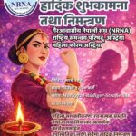 महिला फोरम, अस्ट्रियाको हार्दिक निमन्त्रणा