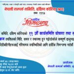 एनसीसी, दक्षिण कोरियाको निमन्त्रणा