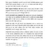 भियनामा राहदानी शिविर हुने