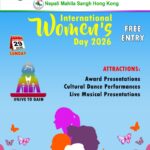 हङकङमा महिला दिवस मनाइने