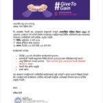 हार्दिक आमन्त्रण: एनआरएनए, हङकङ