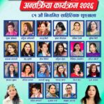 हार्दिक आमन्त्रण: अनेसास, जापान च्याप्टर