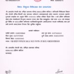 दक्षिण कोरियामा नि: शुल्क चिकित्सक सेवा सम्बन्धी सूचना