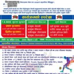 पोर्चुगलमा प्रथम मोना कपको तयारी