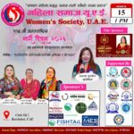 महिला समाज, युएईको वक्तृत्वकला  १५ मार्चमा
