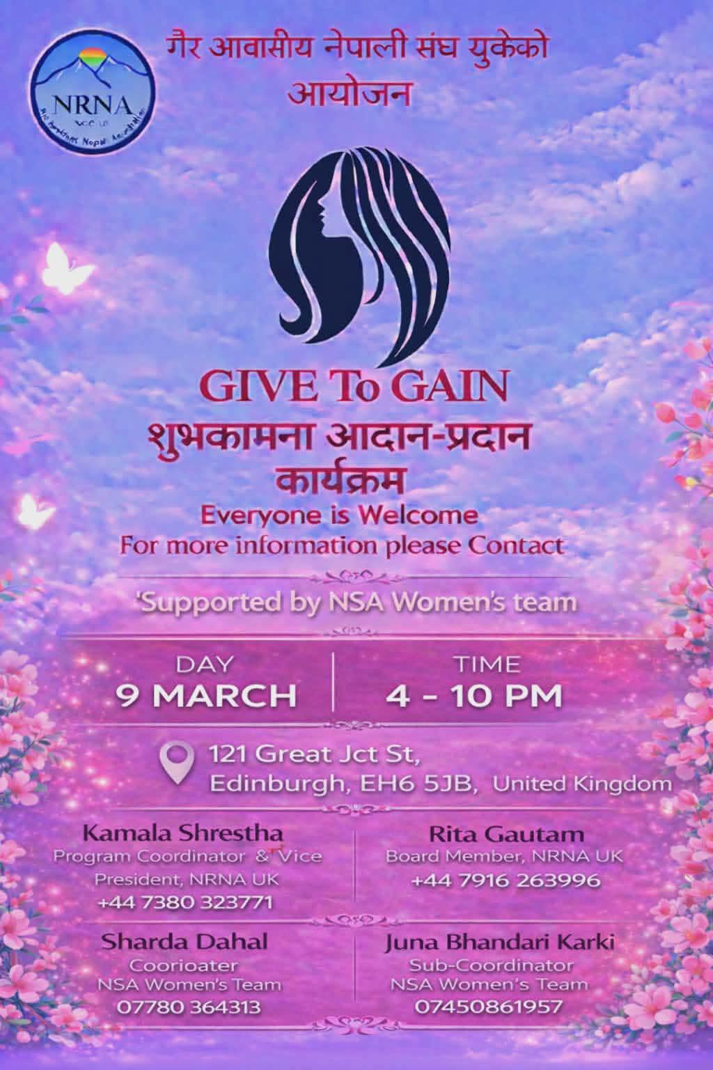 एनआरएनए युके: नारी दिवसको निमन्त्रणा