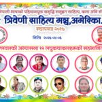 १३ लघुकथाकारको १३ लघुकथा।।