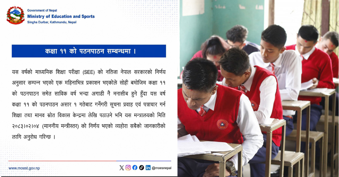 असार १ देखि कक्षा ११ को पठनपाठन