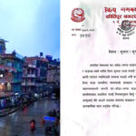 सम्झौता गरेरमात्र घर, जग्गा भाडामा लगाउन कीर्तिपुर ९ वडाद्वारा सूचना जारी