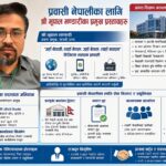 केन्द्रीय प्रवास विभागको वृहत अन्तरक्रिया सम्पन्न, १० लाख सदस्यता अभियानदेखि ‘प्रवास टिचिङ अस्पताल’सम्मका प्रस्ताव प्रस्तुत