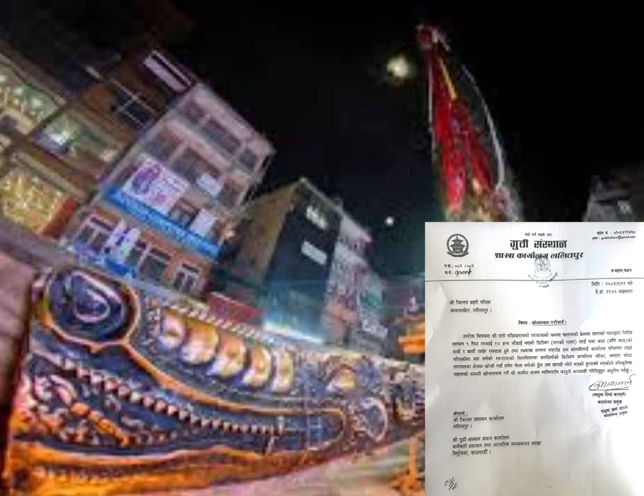 रातो मच्छिन्द्रनाथको पुरातात्विक ‘हितीमंगः’ गायब!
