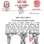 मच्छेनारायण मेलामा ध्वनी प्रदुषण नगर्न चन्द्रागिरी ९ को अनुरोध