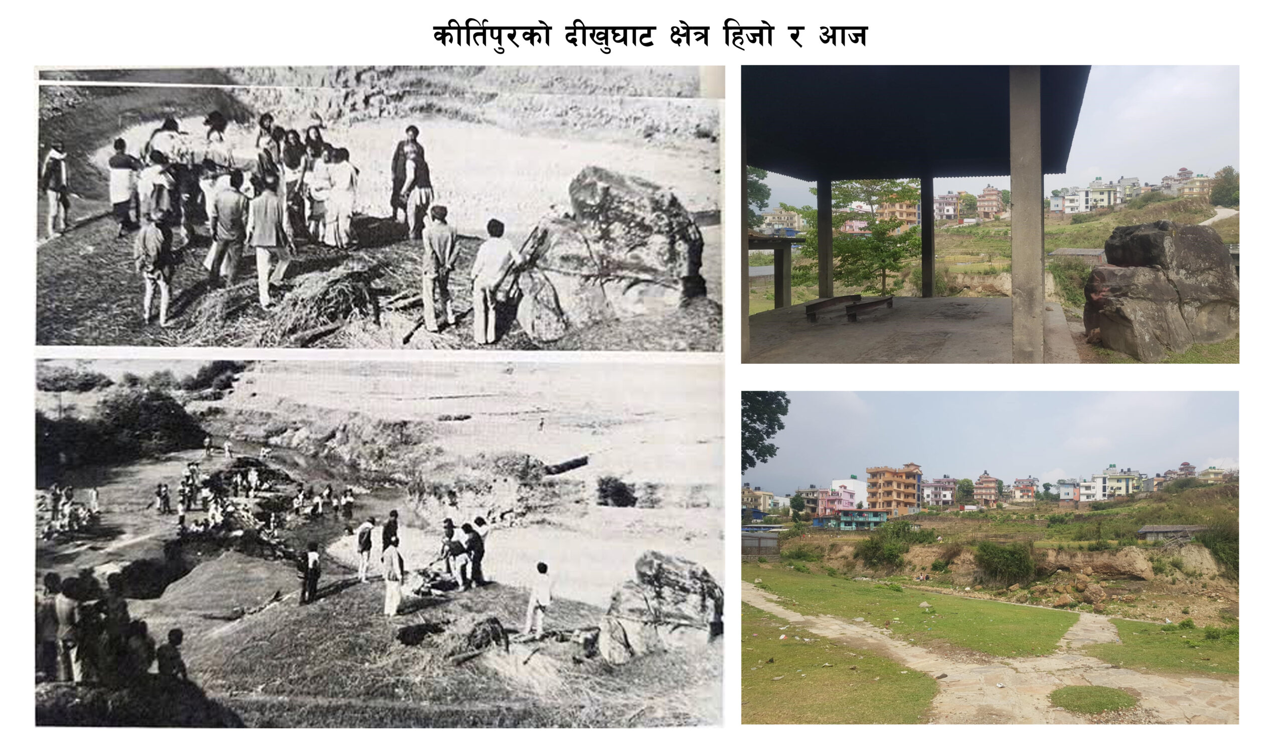 पम्परागत घाट क्षेत्र संरक्षण तथा व्यवस्थापनमा कीर्तिपुरवासि समुदाय सक्रिय