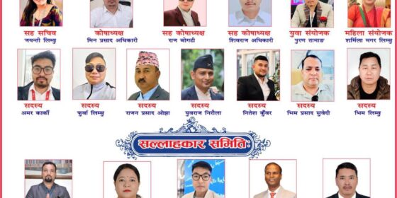 मोरङ–सुनसरी सेवा समाज, साउदी अरबको नयाँ नेतृत्व चयन