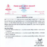 बिपिन घिमिरेको हत्या कसूरमा संलग्न ३ जना कीर्तिपुर प्रहरीको नियन्त्रणमा