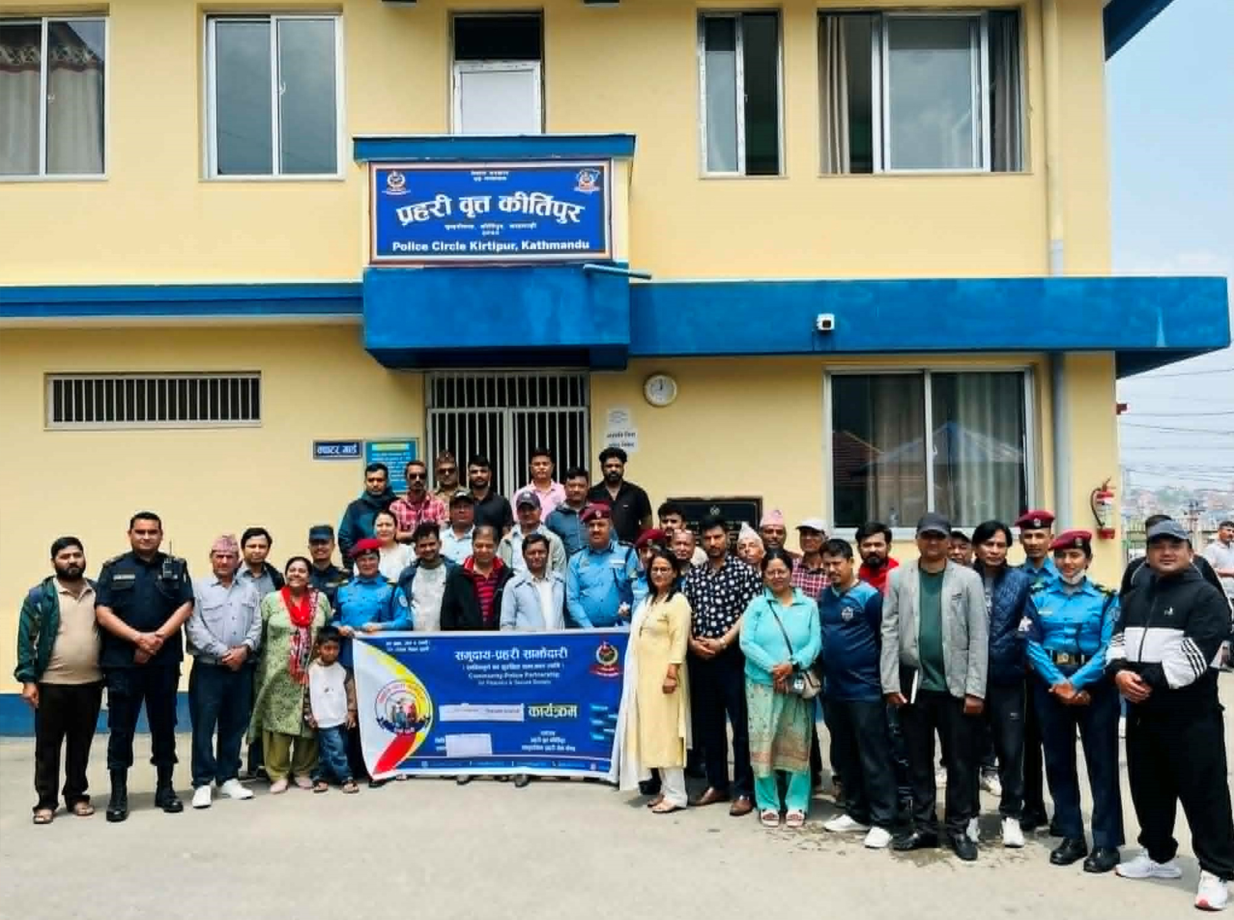 लागूऔषध नियन्त्रण र रोकथामबारे कीर्तिपुरमा समुदाय–प्रहरीबीच अन्तर्क्रिया