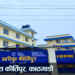 एकैपटक ५ सय ९ प्रहरी निरीक्षकको सरुवा, कीर्तिपुरमा ईश्वर र दिलीप
