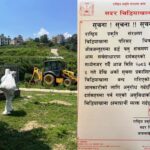 बर्डफ्‌लु: कीर्तिपुरमा ठूलो परिमाणमा कुखुरा, हॉस नष्ट, चिडियाखाना अनिश्चितकालिन बन्द