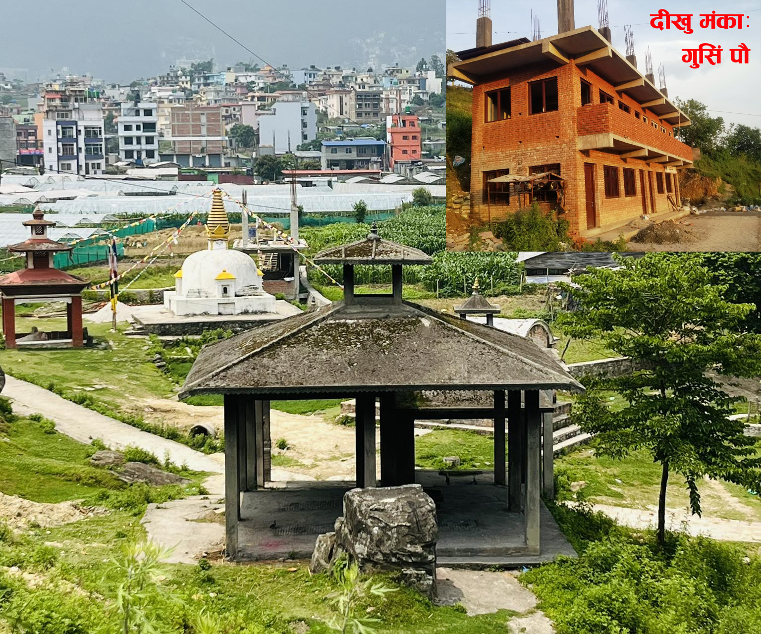 अन्त्येष्टि संस्कार समयानुकूल सहजिकरण गर्दै कीर्तिपुरवासि समुदाय